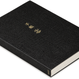 Hobonichi Techo Planner 2027
