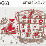 Silk Screen Printed Christmas Greeting Card, Reindeer and Cart